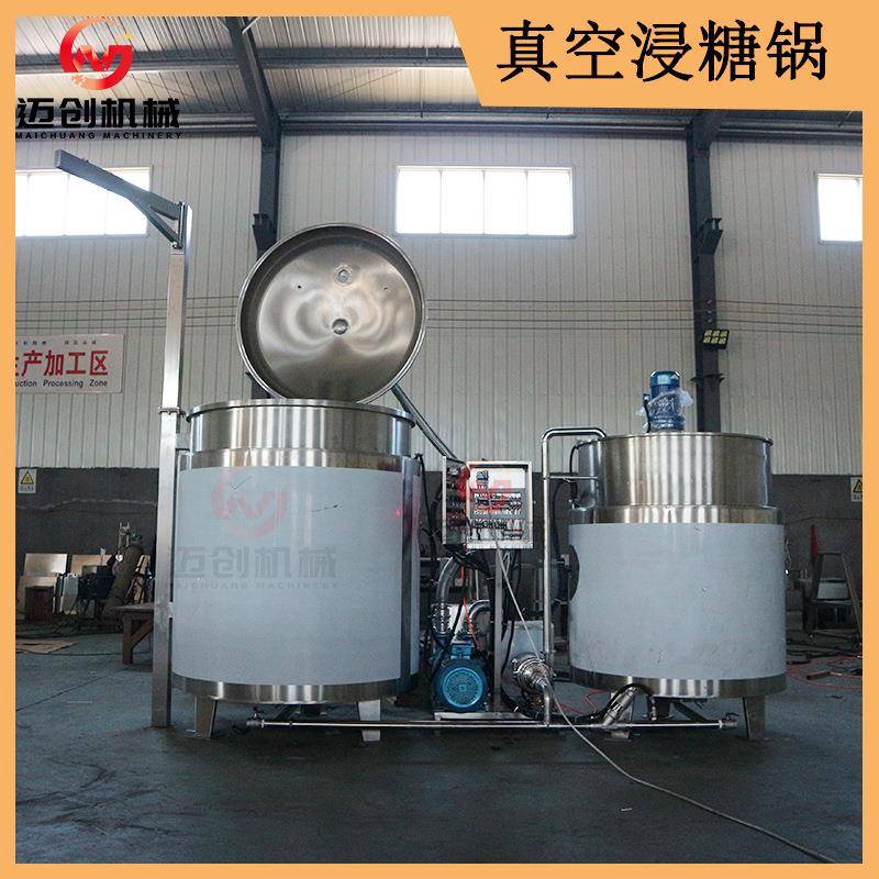 人参蜜片无花果干真空浸糖罐青梅乌梅上糖机组