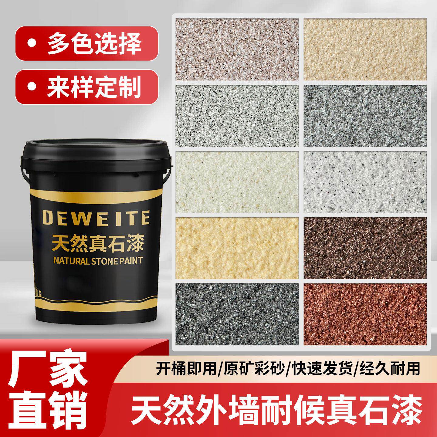 真石漆外墙涂料天然彩砂岩片石头漆可批刮可喷涂修补墙面漆艺术涂