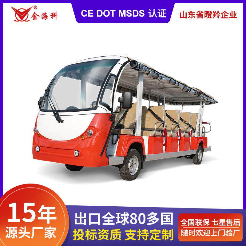 电动游览车17座景区旅游观光车售楼看房车厂区接驳机场摆渡车公园