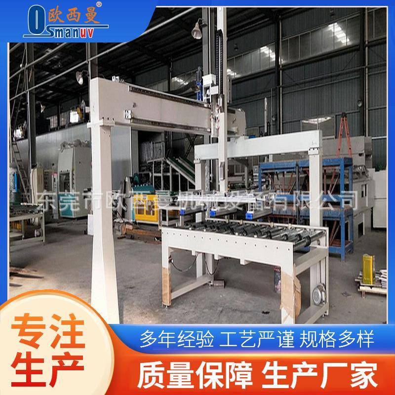 欧西曼新型自动化机械手生产多轴送料机械手单轴上下料机械手