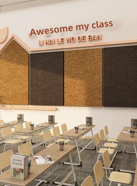 教室布置装修主办班文化墙贴纸黑板报纸毡板形象后墙展示公告板