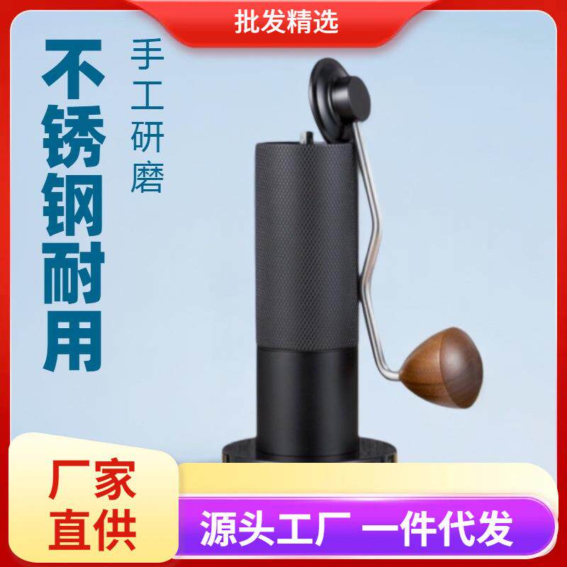 手动咖啡豆研磨机手磨咖啡机磨豆机器家用小型手摇咖啡磨豆机