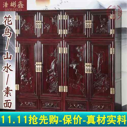 红木衣柜顶箱柜非洲花梨木酸枝木四门卧室家俱衣橱收纳柜东阳厂家