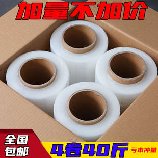 膜塑料薄膜工业保鲜膜托盘打包膜PE膜围膜 宽50cm缠绕膜拉伸膜包装
