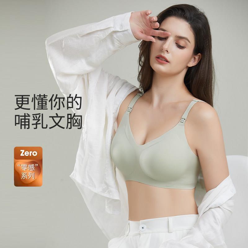 【 添福妈咪TFM】孕妇哺乳内衣怀孕期专用产后哺乳母乳舒适文胸