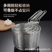 304不锈钢食品级炸筛炸网筛网炸篮炸炉薯条炸框炸锅滤沥油筛过滤