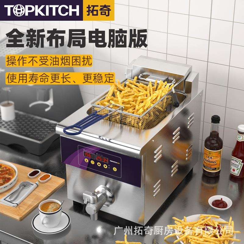 拓奇电炸炉油炸锅商用油条炸锅炸串炸鸡薯条臭豆腐电脑版智能炸炉
