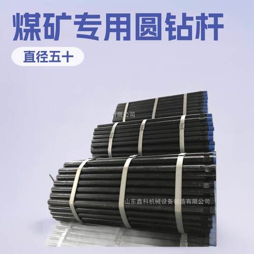 50地质圆钻杆探水探瓦斯用三棱刻槽钻杆矿用高效钻机圆钻杆