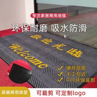 欢迎光临地垫酒店大门口地垫商场大厦迎宾门垫防滑吸水鞋垫logo