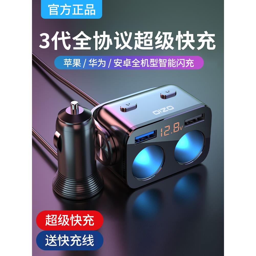 汽车点烟器转换插头大功率点火器电源1对3车载充电器母座