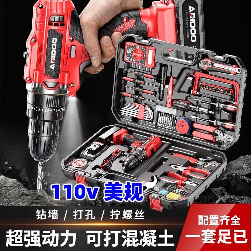 110v伏电钻工具箱五金电工维修电动工具家用多功能水电工维修组合