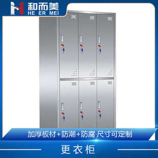 储存美员工冷碗柜更衣柜工厂衣服鞋柜鞋柜柜而轧钢和铁皮柜宿舍