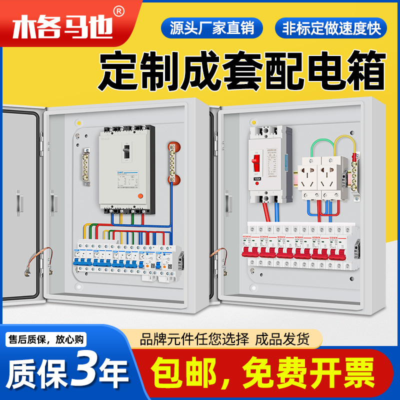 三相四线配电箱成品挂墙明装强电布线箱家用分电箱220v电控箱闸箱