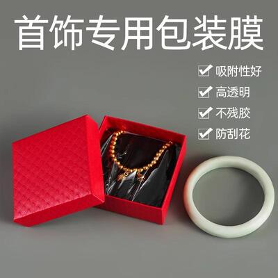 Ancient method gold bracelet protective film necklace bracel