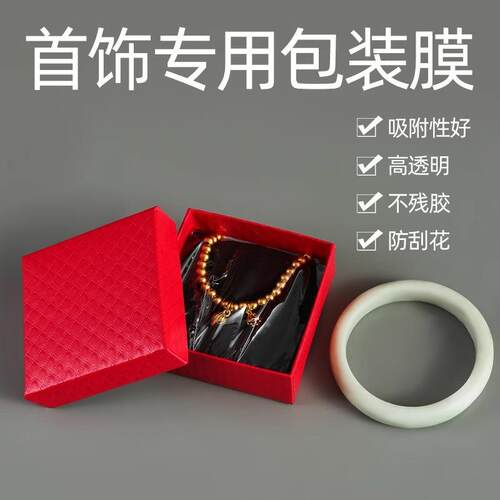 Ancient method gold bracelet protective film necklace bracel