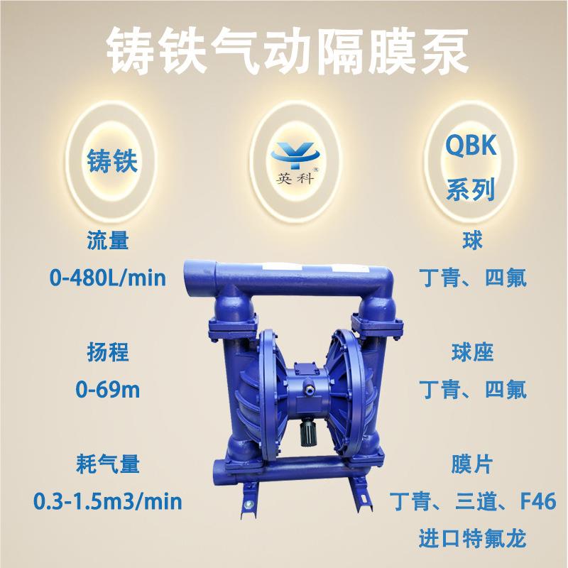 风680动240/min6m环9保K污泥污水丝扣2寸 铸L铁气动隔膜泵QB-50Z
