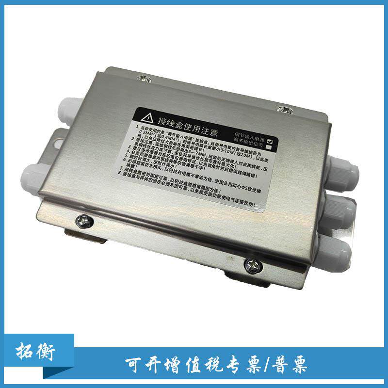 厂家直销TH1JXB称重接线盒，四进一出