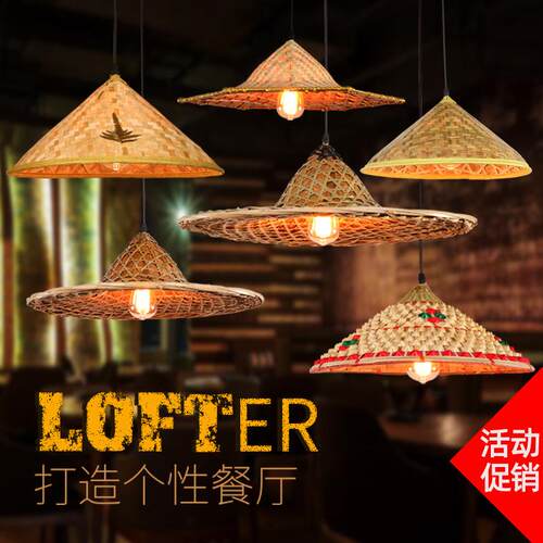 中式竹编餐厅吊灯复古怀旧草帽灯饰火锅店土菜馆灯笼餐饮斗笠灯罩