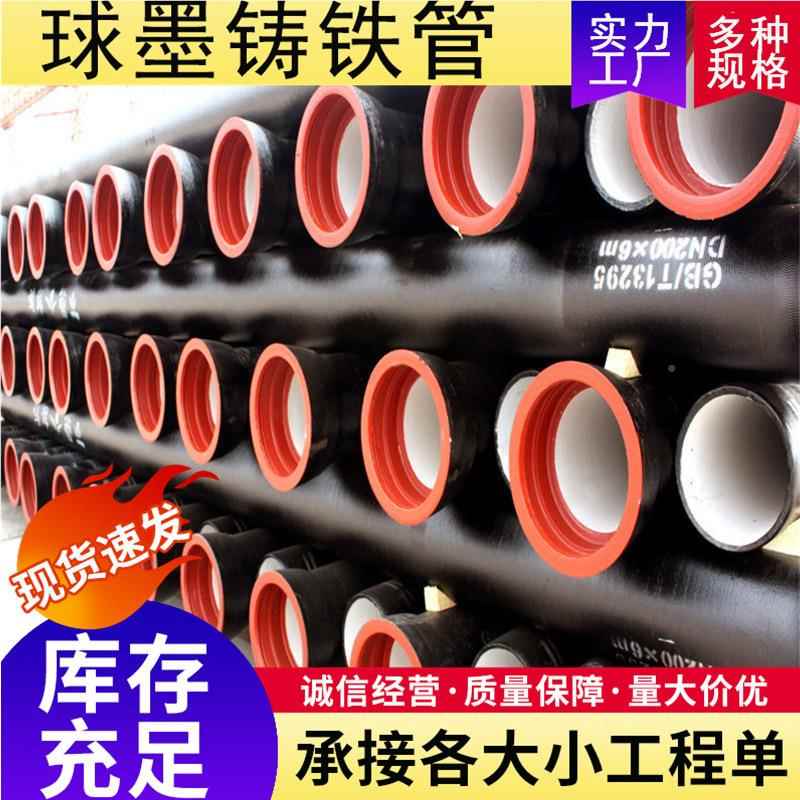 管材墨管下铁水消防球墨铸铁管道543市政工程排水排污铸铸铁球管