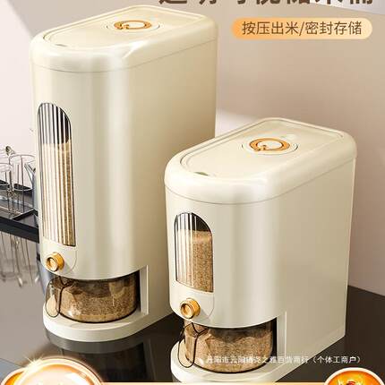 米桶家用防虫防潮密封米缸按压出米收纳盒食品级杂粮储存罐无日用