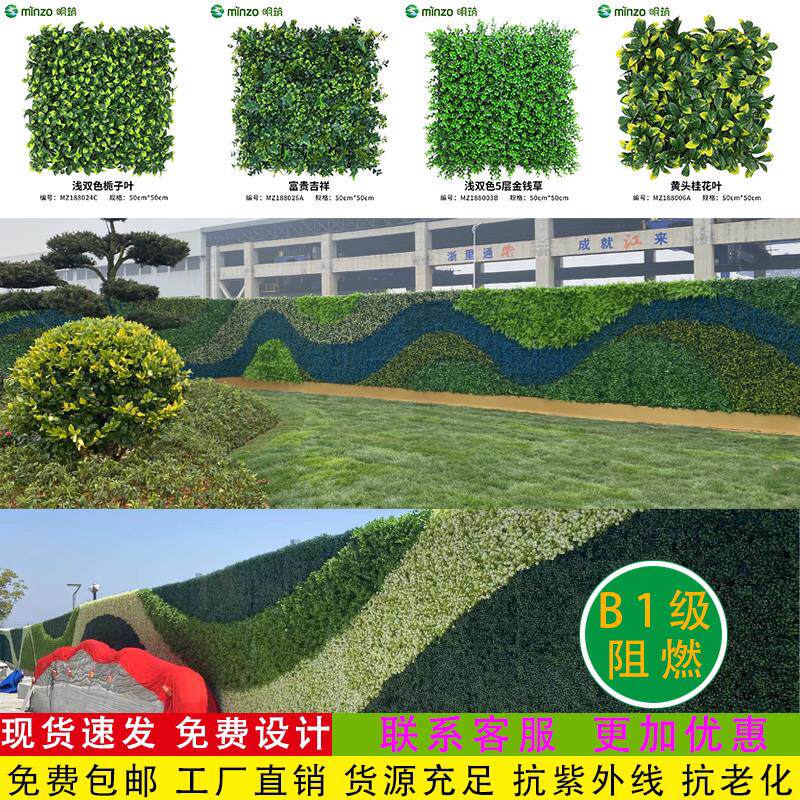 户外彷真绿色植物防撞壁贴挡外墙B1级阻燃抗紫外线 线防老化不掉