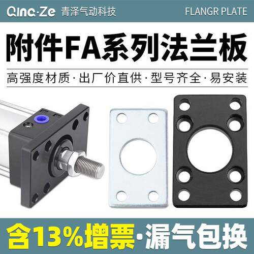 SC气缸MAL法兰板MA固定座底板FA法兰座CDM2B安装板CDJ2B附件32 40