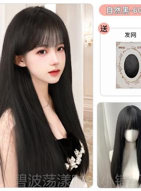 高档同假发女长发自然全万头套黑色用ocs张元英款黑长直齐刘海假