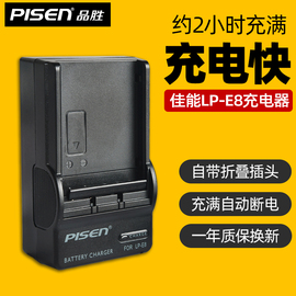 品胜lp-e8充电器lpe8佳能eos700d600d650d550d单反相(单反相)机电，池座充x6ix7ids126431126311126271lc-e8c