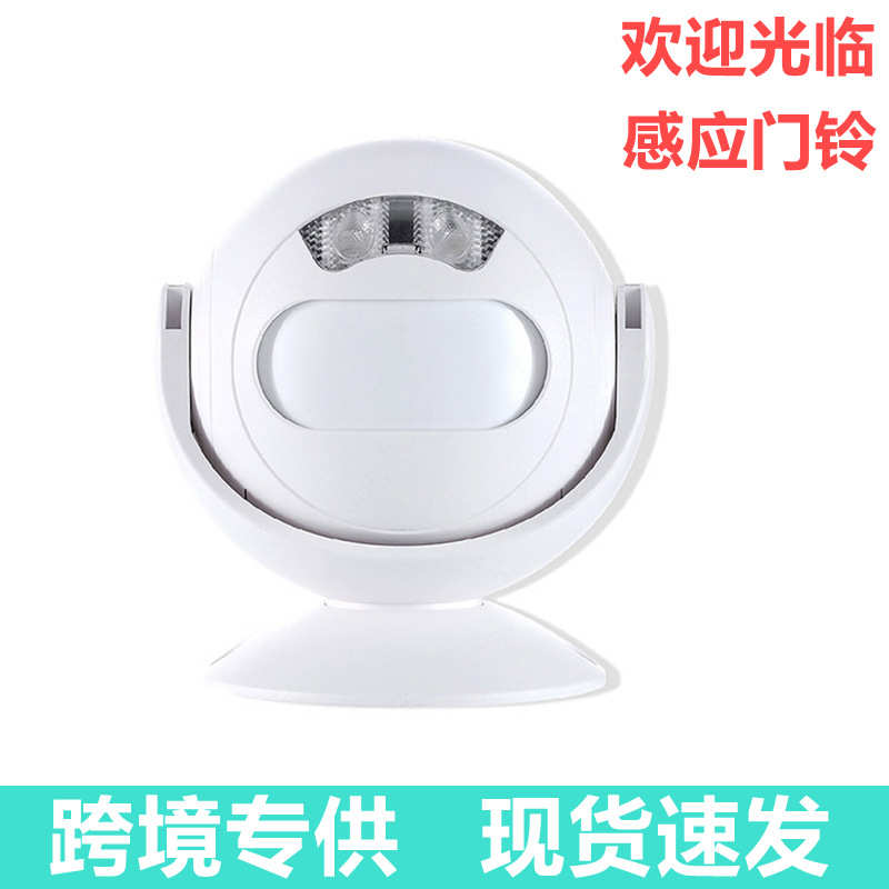 欢迎光临感应器进门口店铺迎宾器语音感应门铃商用无线红外充电款