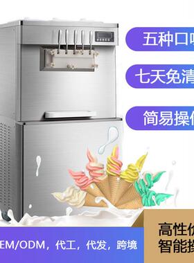 冰淇淋机器商用五头立式雪糕机网红奶茶店全自动甜筒软质冰激凌机