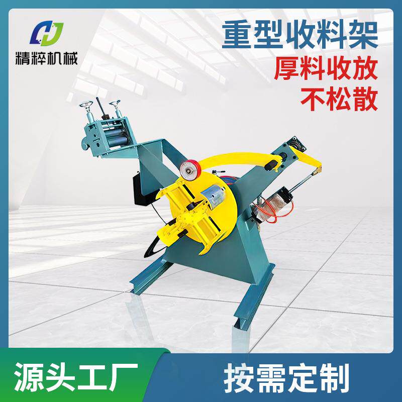 金属重型收料机冲床收料架电脑控制数控收料架自动材料架整平机