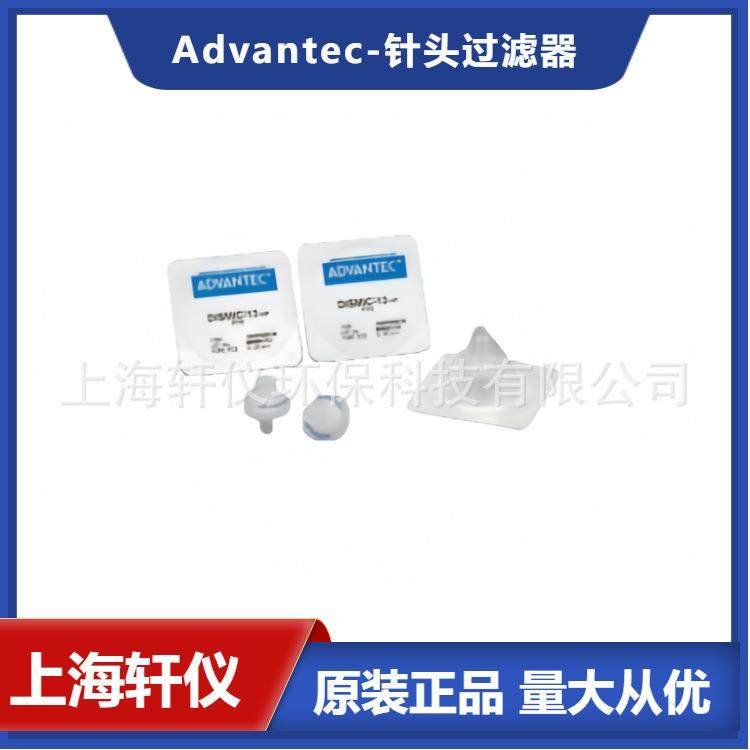 25HP020AN加压过滤ADVANTEC东洋50只白色外壳聚丙烯针式过滤器
