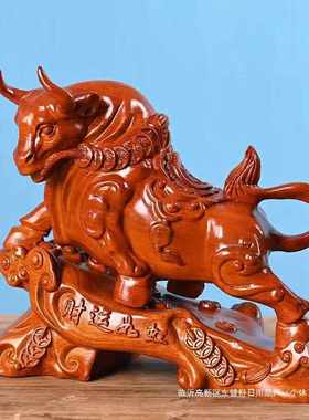 虹牛财运十二生肖花梨木头根雕牛摆件实木商务家居装饰如雕刻送礼