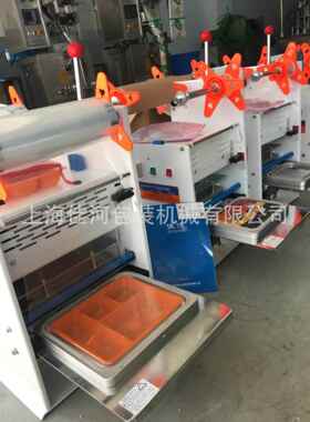 大腕形封盖机、杯盒封盖机、定做各种杯盒封口机