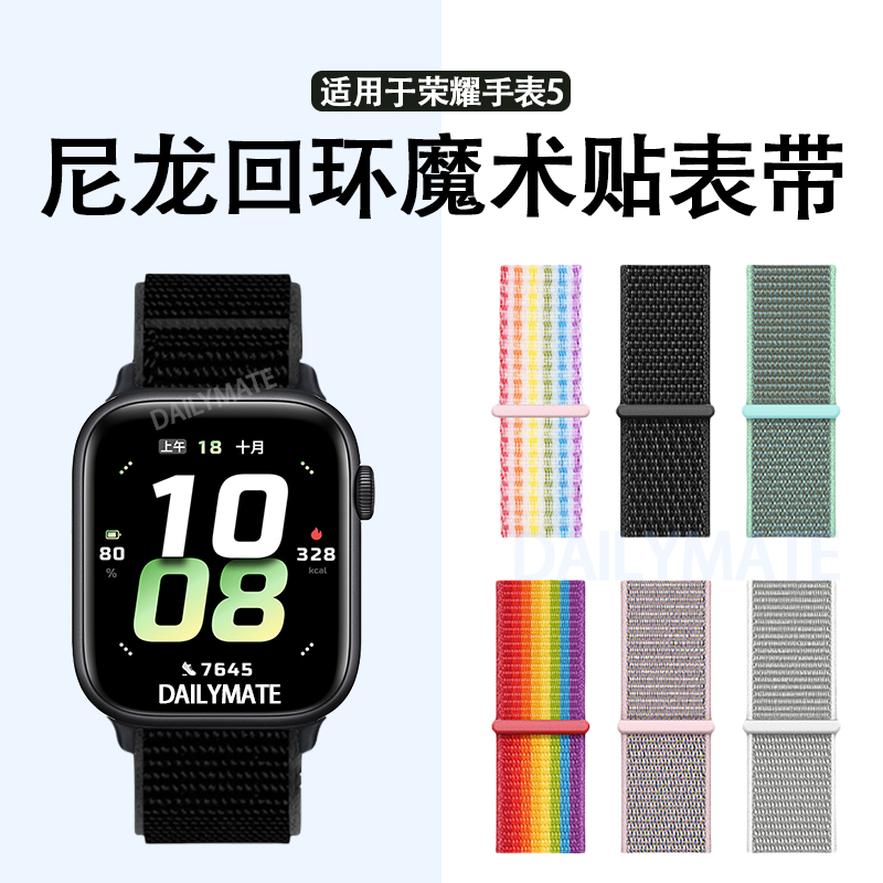 适用于荣耀手表5尼龙表带荣耀5新款尼龙编织回环表链腕带手表HONO
