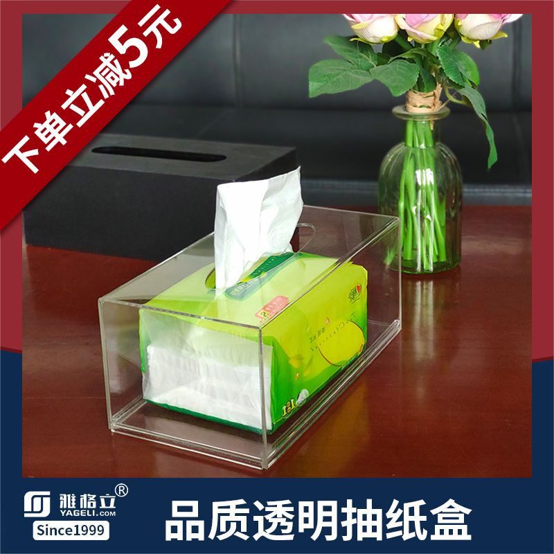 抽纸巾盒长方形酒店简约透明创意亚克力收纳餐巾盒子