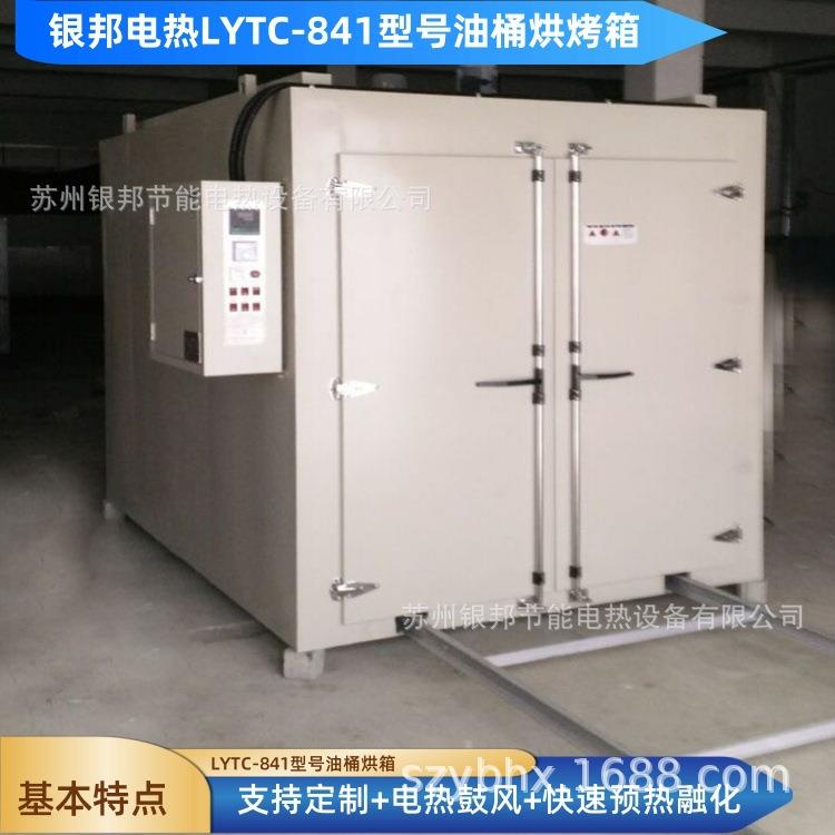 农业农药原料防冻保温油桶烘箱 200升铁皮桶原料预热油桶烘烤箱