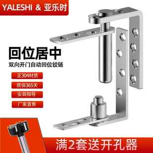 吧台回弹门铰炼半腰门合页天地轴左右内外开双向自由双开门牛仔门