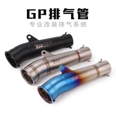 摩托车地平线忍者永源350R25R3R15K8K9改装黄龙300GP排气管