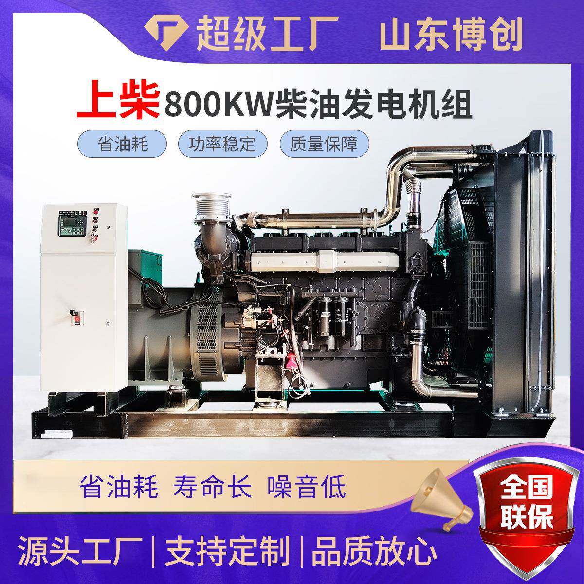 800KW柴油发电机组户外建筑工地备用电源三相ATS柴油发电机