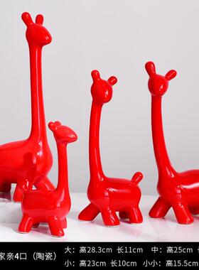 正品现代件简约陶瓷摆家居客厅酒柜装饰品红鹿一视家电柜物饰品摆