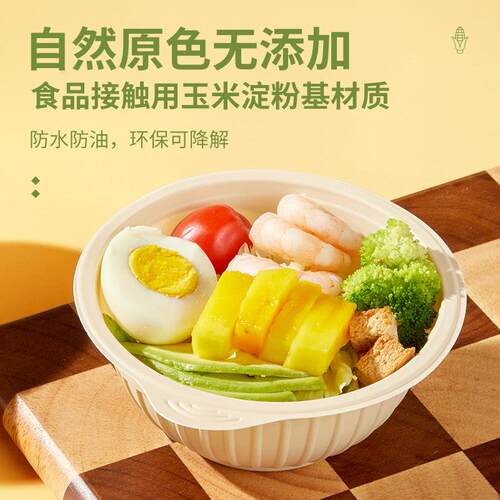 美宝可降解次性碗90只一玉米FQI粉餐盒琳打包盒冰粉碗淀汤碗筷餐