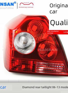 适用于吉利金刚后尾灯总成06-13英制Sc6尾灯刹车倒车灯罩S11Ox