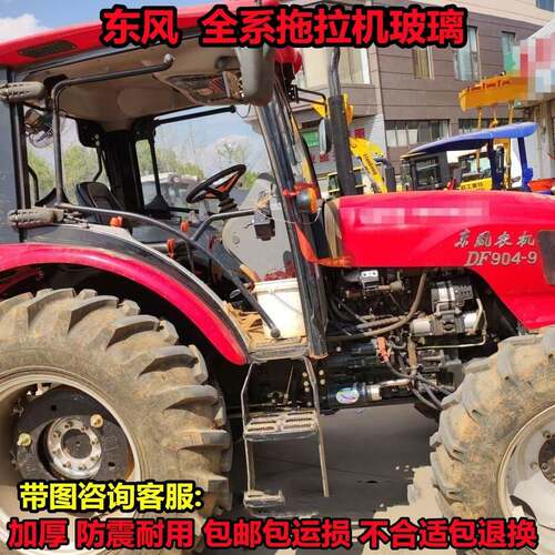 东风拖拉机玻璃门504/604/704/804/904/1004一体门驾驶室挡风玻璃