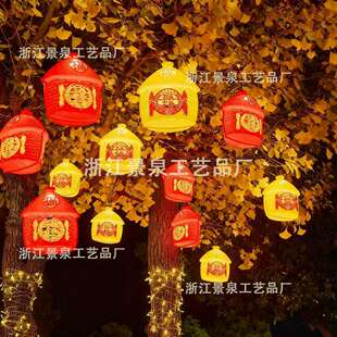 五谷丰登福字灯笼春节元 饰灯户外庭院树木喜庆挂饰灯 宵节庆led装