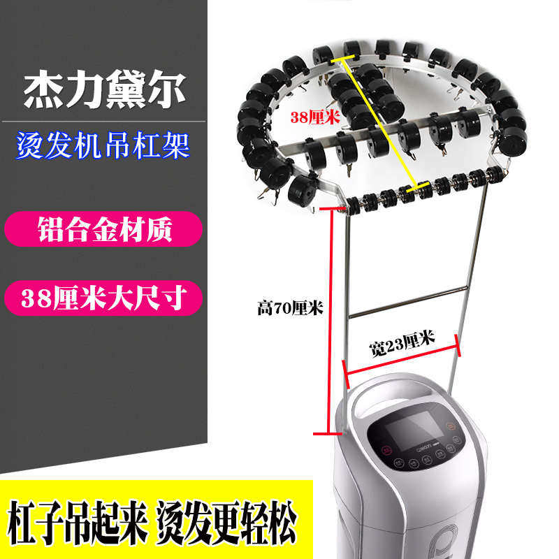 烫发机支架拉线盒吊杠子架挂钩深圳杰力黛尔数码烫发机吊臂吊架