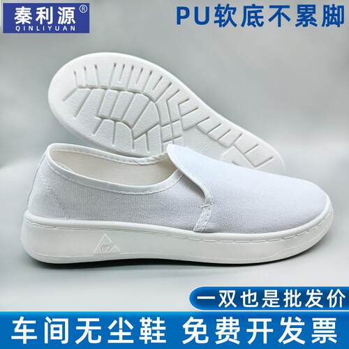 新款直销防静电中巾鞋PU软底四孔透气男女款电子厂洁净车间防滑网