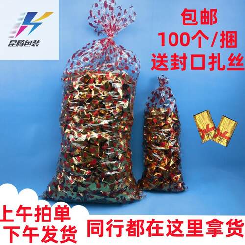 礼包装的元宝心红子金条袋opp印爱心形自粘盒塑料果篮礼品