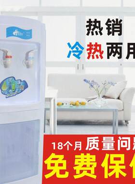 宝贝尔水机立式冷热温热家用学生电器宿舍冰热学校饮水器双温控安