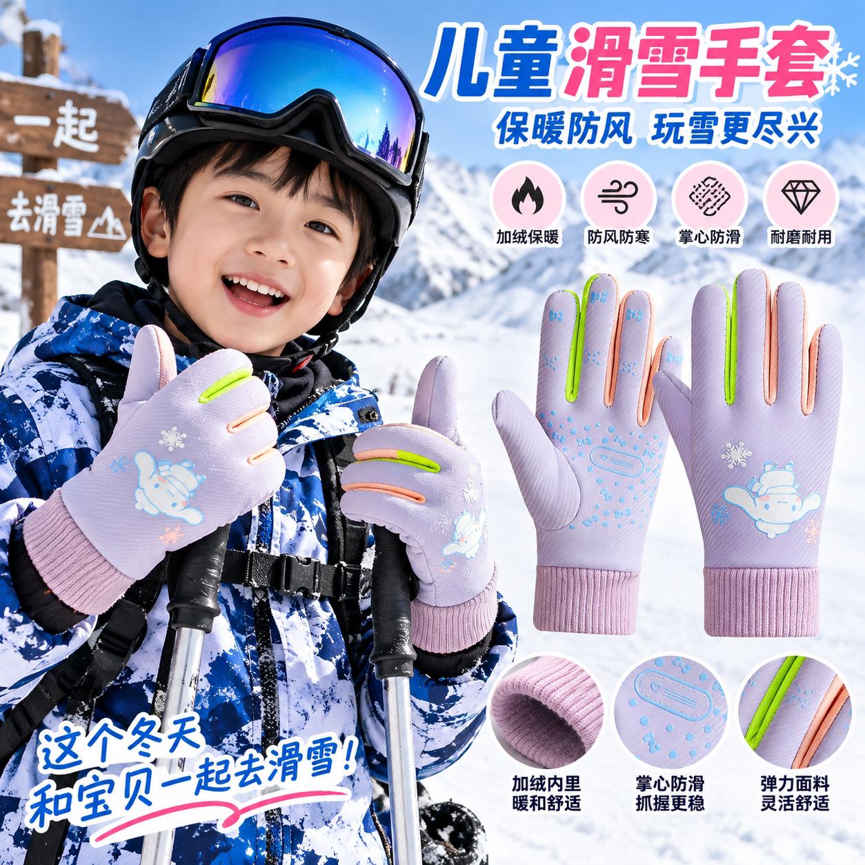 儿童防水手套玩雪哈尔滨雪乡保暖防寒装备骑行滑雪冬骑车防滑防风
